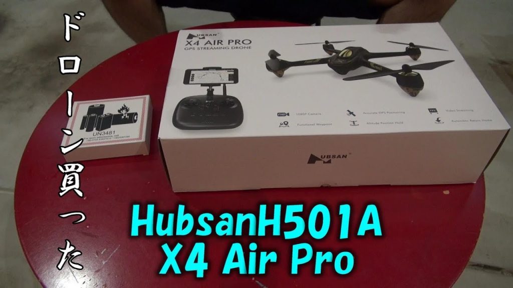 H501Aドローン購入Hubsan 初空撮