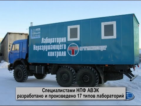 "АВЭК". ООО "Научно-производственная фирма". Рекламный ролик. Екатеринбург