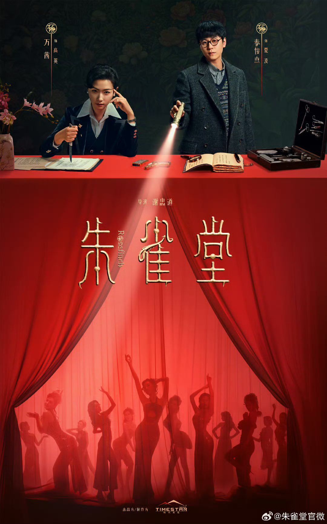 Pinterest Rose finch