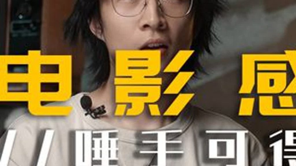 和王七叶拍摄团队一起卷!别问怎么拍的了!电影感的效果唾手可得!这几个技巧你试试#电影感#布光#直播间设计#摄影教程 抖音小助手 企业号小助手