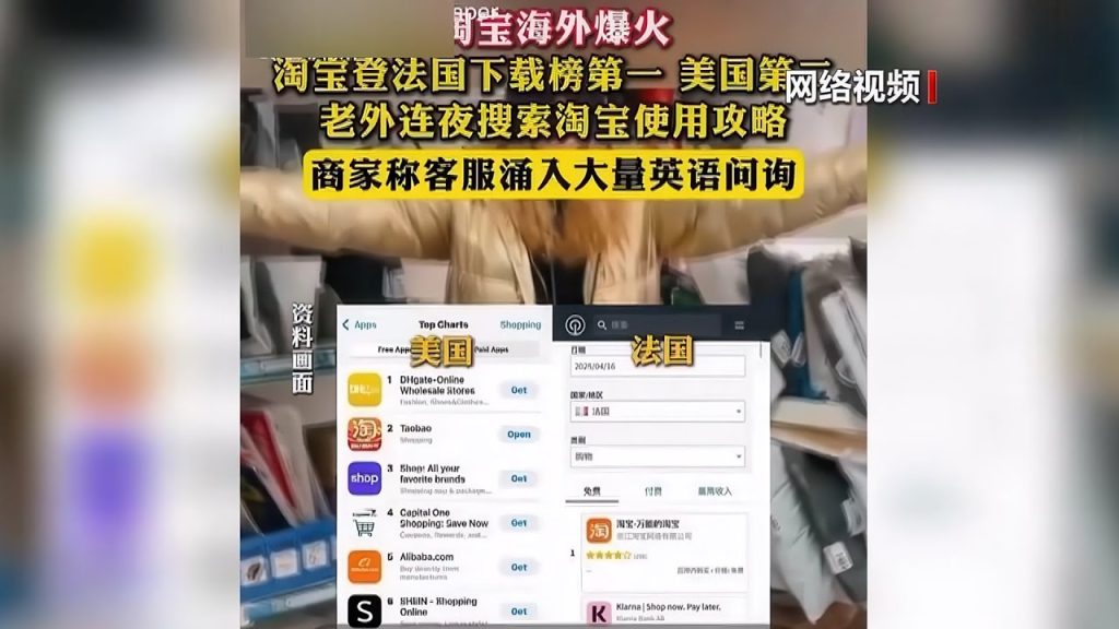 中国跨境电商海外破圈 中国跨境电商App冲上欧美应用下载榜前列