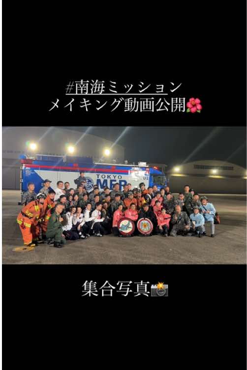 𝗠𝗔𝗞𝗜𝗡𝗚 𝗢𝗙 𓂃 Sortie du "making video" des coulisses ! Photo de groupe  ̄ ̄ ̄ ̄ ̄ ̄ ̄ L'équipe Nankai MER, l'équipe TOKYO MER, et ceux qui ont participé à la séance photo.