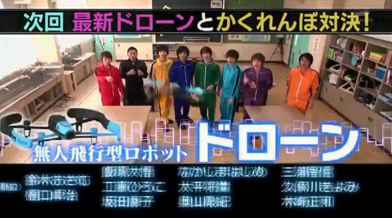 最新ドローンとかくれんぼ対決!