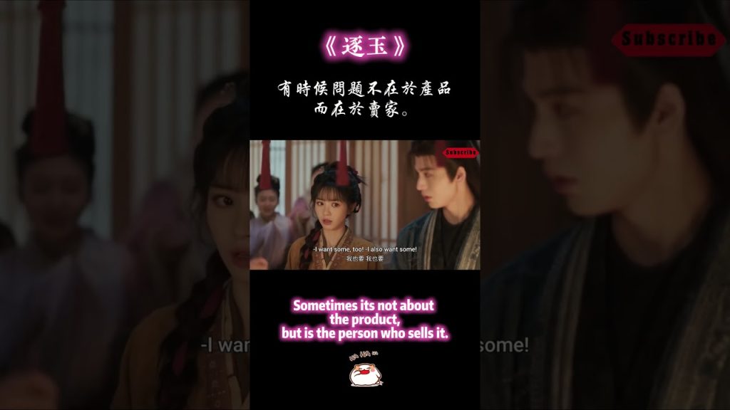 《逐玉》谢征被围观,长玉吃醋 | 有時候問題不在於產品,而在於賣家。#张凌赫 #逐玉 #bluewavemusic #樊长玉 #言正 #谢征 #pursuitofjade