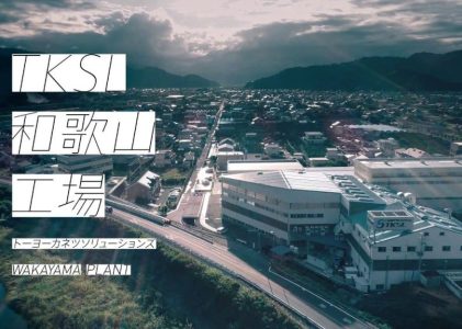 Pinterest (映像制作): TKSL 和歌山工場紹介映像