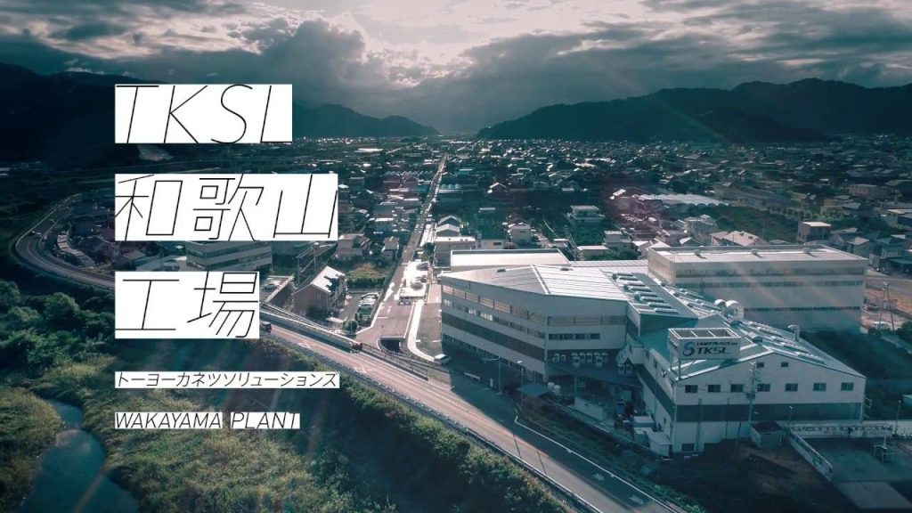 pinterest TKSL 和歌山工場紹介映像